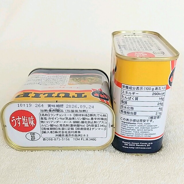 340g　ポーク58缶（1缶344円）うす塩味　☆沖縄応援☆チューリップ　特別価格