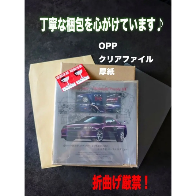 日産(ニッサン)の【1991年】GT-R BNR34 Midnight Purple Ⅱ カタログ 自動車/バイクの自動車(カタログ/マニュアル)の商品写真