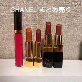 シャネル(CHANEL)のCHANEL リップ 5本まとめ売り(口紅)