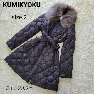 kumikyoku(組曲) - KUMIKYOKU 組曲 リバーシブルダウンコート《最終 正規品です 組曲 ダウンコート⭐︎リバーシブル ダウンジャケット