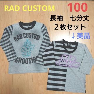 ラッドカスタム(RAD CUSTOM)のUSED　RAD CUSTOM　長袖　七分丈　トップス　２枚セット　100(Tシャツ/カットソー)