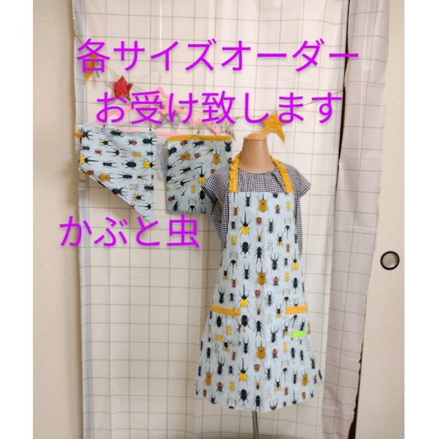 新製品情報も満載 ハンドメイドエプロンオーダーもお受けしています ...