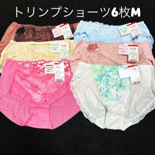 6枚セット 未使用品 トリンプ ショーツ