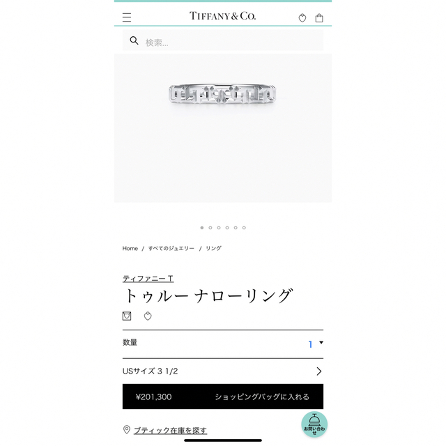 Tiffany & Co.(ティファニー)のティファニー　トゥルーナローリング　ホワイトゴールド レディースのアクセサリー(リング(指輪))の商品写真