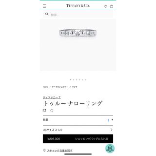 ティファニー(Tiffany & Co.)のティファニー　トゥルーナローリング　ホワイトゴールド(リング(指輪))