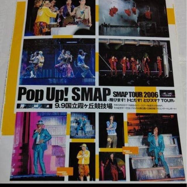 最終価格 5/16削除予定】SMAP 切り抜き まとめ売り - メルカリ