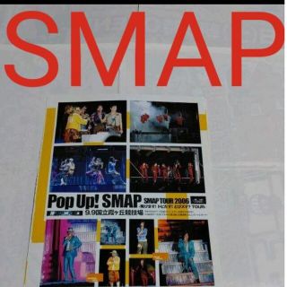 最終価格 5/16削除予定】SMAP 切り抜き まとめ売り - メルカリ