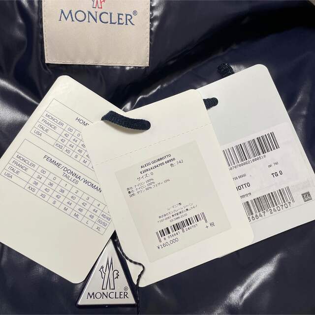 MONCLER(モンクレール)のモンクレール　MONCLER ダウンジャケットAREIG 新品未使用品 メンズのジャケット/アウター(ダウンジャケット)の商品写真