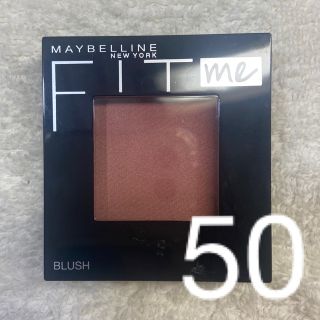 メイベリン(MAYBELLINE)のメイベリンニューヨーク　フィットミーブラッシュ　50(チーク)