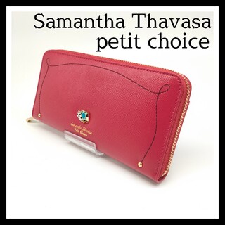 サマンサタバサプチチョイス(Samantha Thavasa Petit Choice)のサマンサタバサプチチョイス　ディズニービランズマレフィセント ラウンドファスナー(財布)