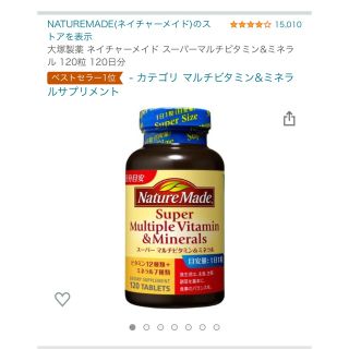 オオツカセイヤク(大塚製薬)の大塚製薬 ネイチャーメイド スーパーマルチビタミン&ミネラル  (ビタミン)