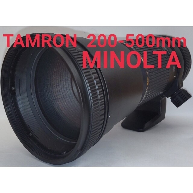 TAMRON SP AF Di LD 200-500mm F5-6.3　ミノルタ