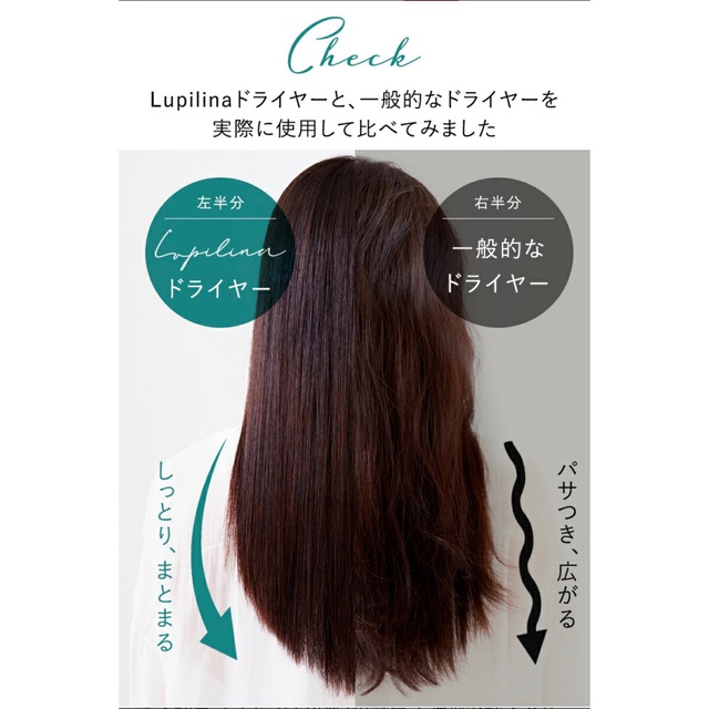 ルピリーナ　ヘアドライヤー スマホ/家電/カメラの美容/健康(ドライヤー)の商品写真