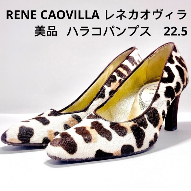 RENE CAOVILLA(レネカオヴィラ)のRene Caovilla レネカオヴィラ 本革 ヒョウ柄 ハイヒール　パンプス レディースの靴/シューズ(ハイヒール/パンプス)の商品写真