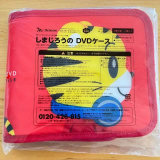 しまじろう　DVDケース(CD/DVD収納)