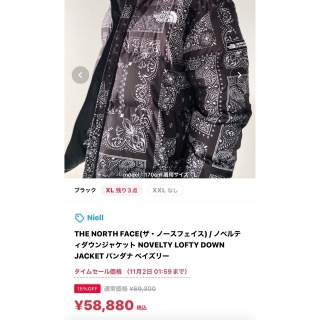 THE NORTH FACE(ザノースフェイス)のノースフェイス　韓国限定　ヌプシ　バンダナ　ペイズリー　ダウンM 新品タグ付き メンズのジャケット/アウター(ダウンジャケット)の商品写真