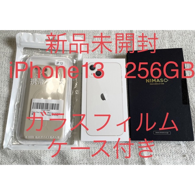 大注目】 iPhone - 新品 未開封 iPhone 13 256gb スターライト 白 SIM