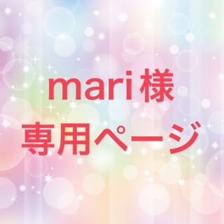 mari様専用ページ✿アロマワックスサシェ(アロマ/キャンドル)