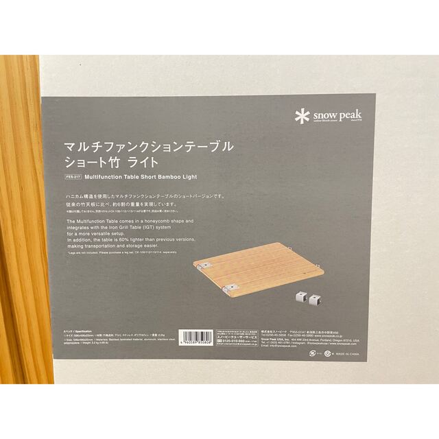 マルチファンクションテーブルショート竹ライト　新品未開封