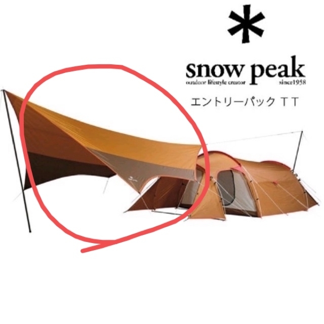 新品未使用品】スノーピークエントリーパックTT タープ ヘキサL | www