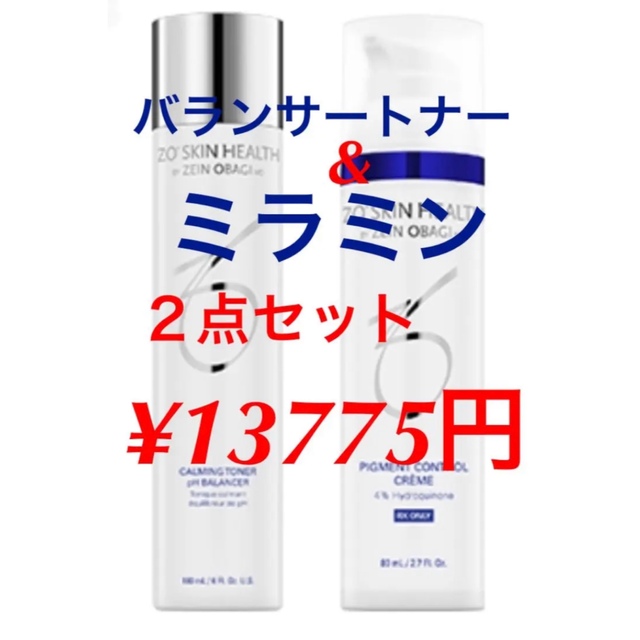 別倉庫からの配送】 ゼオスキン バランサートナー RCクリーム ２点セッ