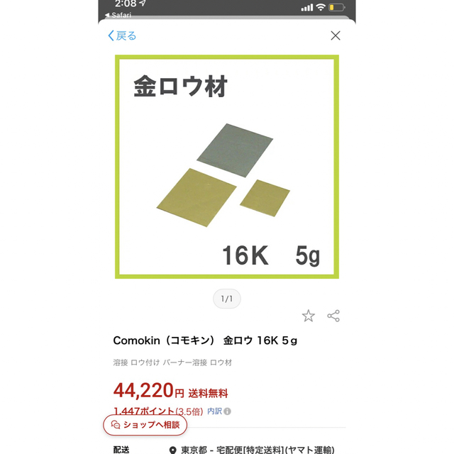 k16 ろう 5g 彫金工具 金-