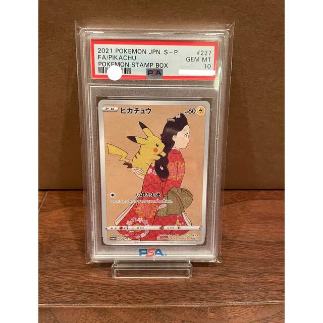 2022年最新版☆高級感溢れる 【PSA10・限定プロモ】ピカチュウ(見返り