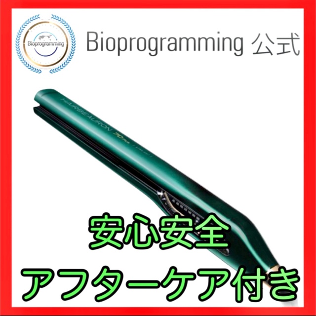 結婚祝い 【新品、店舗印記載の保証書付き】ヘアビューロン7D plus