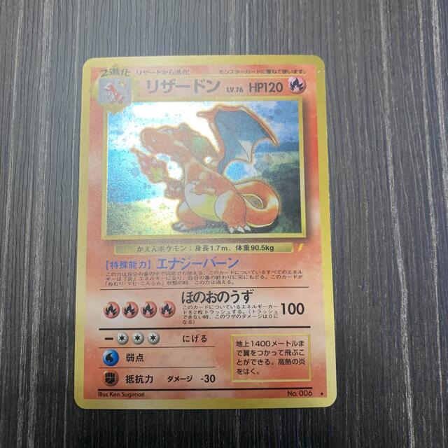 【激レア初期裏面】PSA 9プロモ とりかえっこ リザードン ポケモンカード