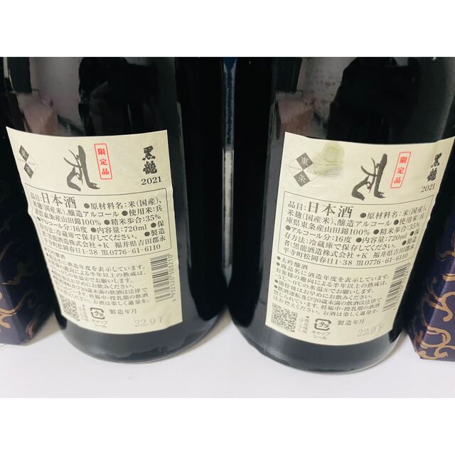 黒龍 しずく 720ml 2本セットの通販 by hiro｜ラクマ