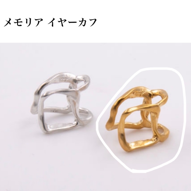 今期laver earcuffイヤーカフdeuxieme classアパルトモン