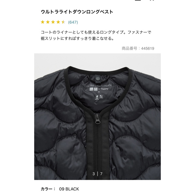 UNIQLO(ユニクロ)の【新品】UNIQLO✖️Theoryウルトライトダウンロングベスト レディースのジャケット/アウター(ダウンベスト)の商品写真