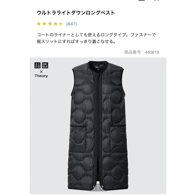 UNIQLO(ユニクロ)の【新品】UNIQLO✖️Theoryウルトライトダウンロングベスト レディースのジャケット/アウター(ダウンベスト)の商品写真