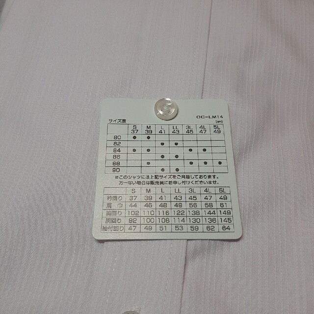 AOKI(アオキ)の☆AOKI　LES MUES防汚加工形態安定長袖ワイシャツ　S メンズのトップス(シャツ)の商品写真