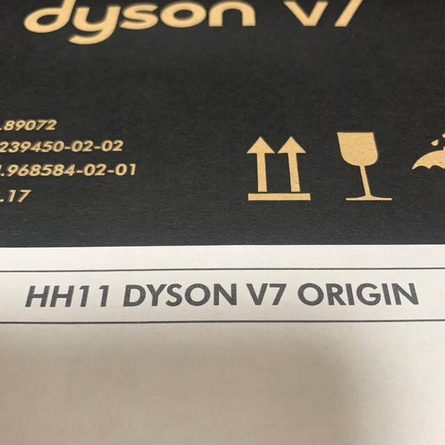 開封済み未使用品　Dyson V7 HH11 オリジン