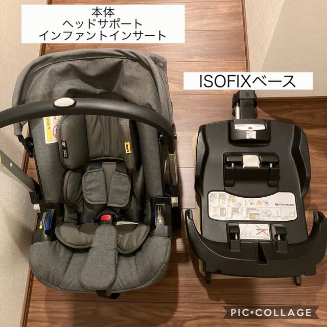 高い品質 doona ドゥーナ ISOFIXベース abubakarbukolasaraki.com