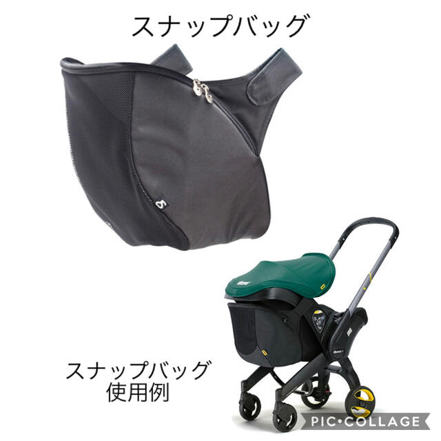 Doona ドゥーナ　ISOFixベース 付き　ベビーカーチャイルドシート