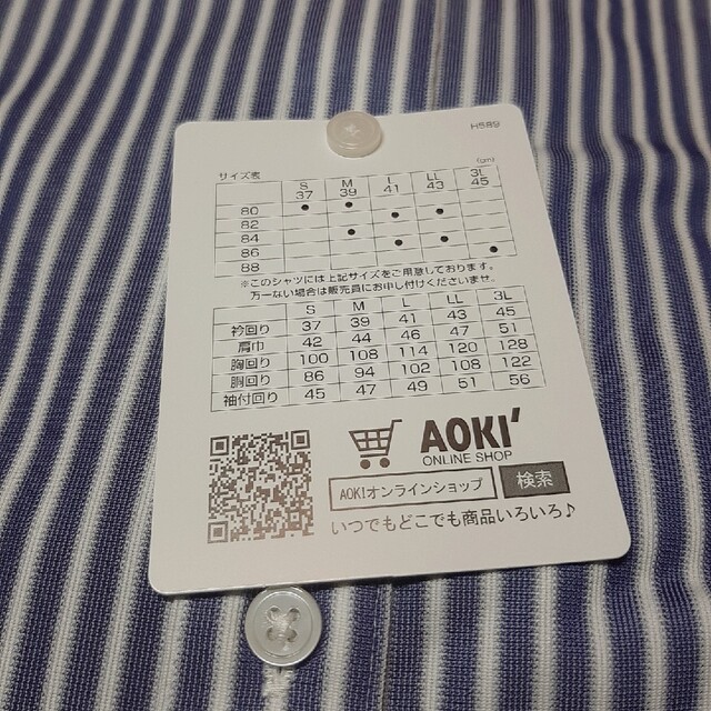 AOKI(アオキ)の◎レミュー　長袖ノンアイロン消臭スーパーストレッチUVカットスリムワイシャツ　S メンズのトップス(シャツ)の商品写真