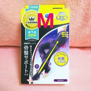 メディキュット(MediQttO)のM 骨盤サポート Dr.Scholl 寝ながらメディキュット 加圧ソックス 着圧(レギンス/スパッツ)