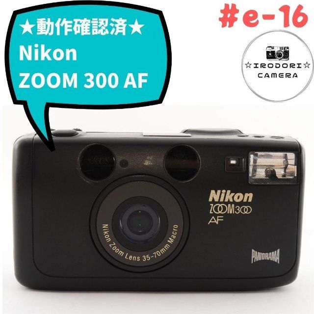 82%OFF!】 動作品 Nikon zoom300 フィルムカメラ sushitai.com.mx