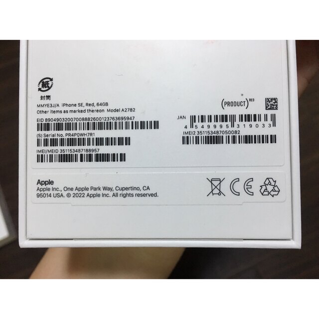 iPhone SE (第3世代) レッド 64GBdocomo EMEI8957