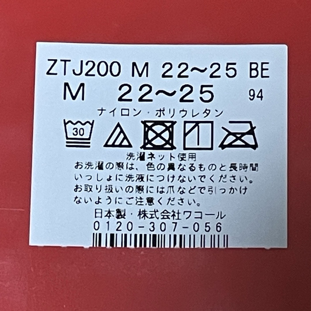 新品　ワコール　サルート　ガーターストッキング　BE  2足セット