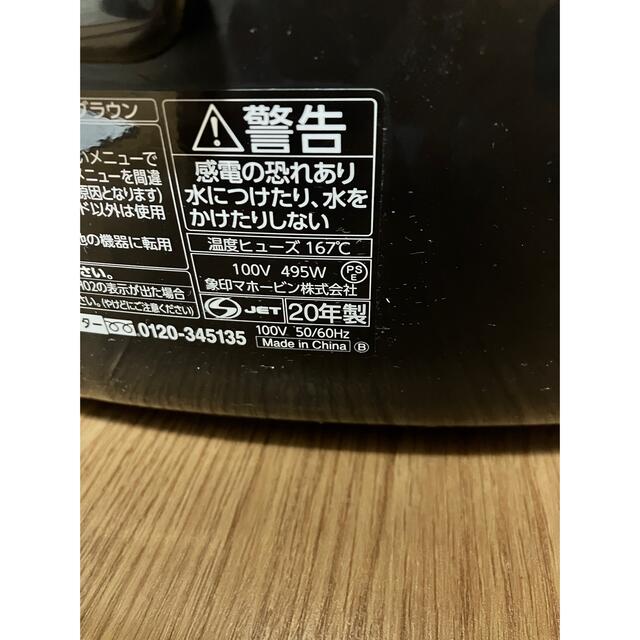象印マイコン炊飯ジャー「極め炊き／NL-BC05」20年製