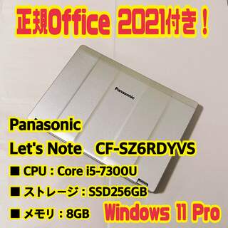 Panasonic - Office付‼️　Let's Note　CF-SZ6RDYVS　ノートパソコン