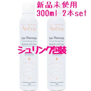 アベンヌ(Avene)のAvene アベンヌウォーター  新品未使用品  300mL  2個(化粧水/ローション)