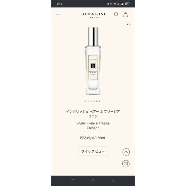 Jo Malone(ジョーマローン)の【新品未使用品】ジョーマロンイングリッシュペアーフリージアコロン30ml コスメ/美容の香水(香水(女性用))の商品写真