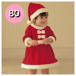 サンタコスプレ女の子８０クリスマス(ワンピース)