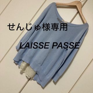 レッセパッセ(LAISSE PASSE)のレッセパッセ レース ミッシュマッシュ ロディスポット スナイデル マジェ(カットソー(長袖/七分))