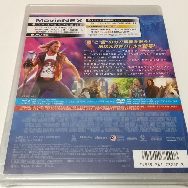 MARVEL(マーベル)の「ソー：ラブ＆サンダー　 Blu-rayディスク」純正ケース付き エンタメ/ホビーのDVD/ブルーレイ(外国映画)の商品写真