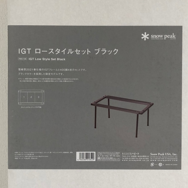 Snow Peak - スノーピーク IGT ロースタイルセット 雪峰祭 限定品 新品 ...